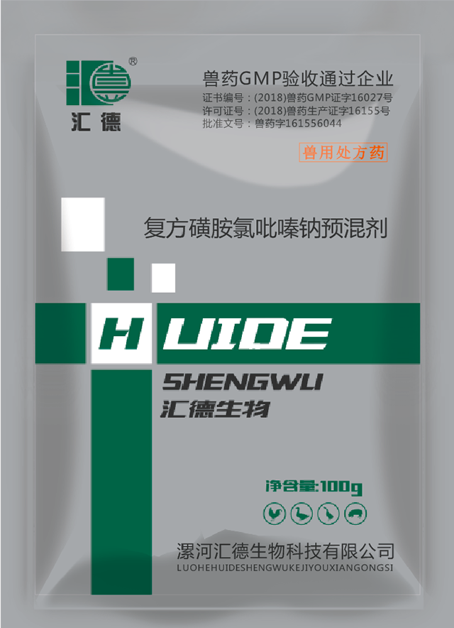 午夜成人影院试看体验区复方磺胺氯吡嗪钠预混剂