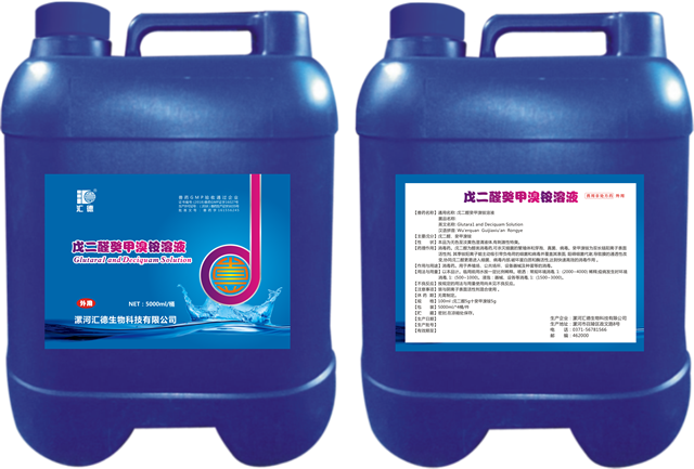 6080影视大全免费观看戊二醛癸甲溴铵溶液
